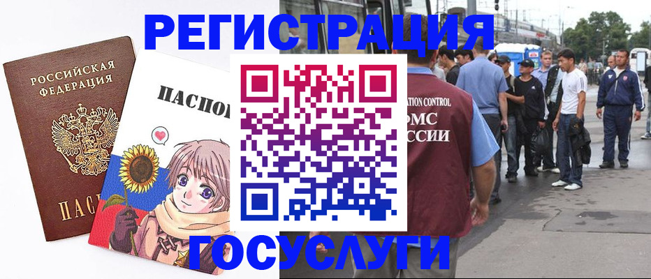 временная регистрация адрес в Мурино