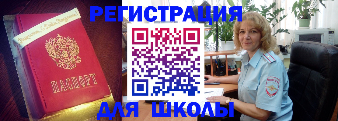прописка для военкомата в Мурино