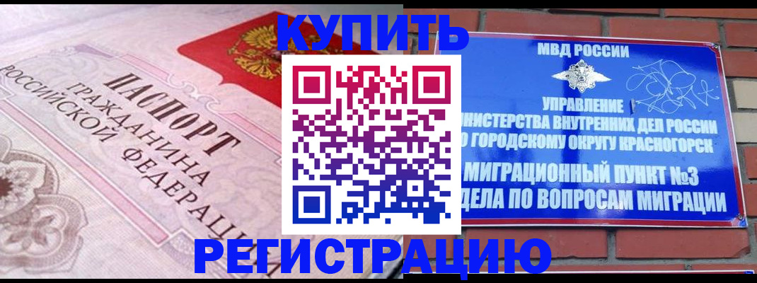 прописка в квартире в Мурино