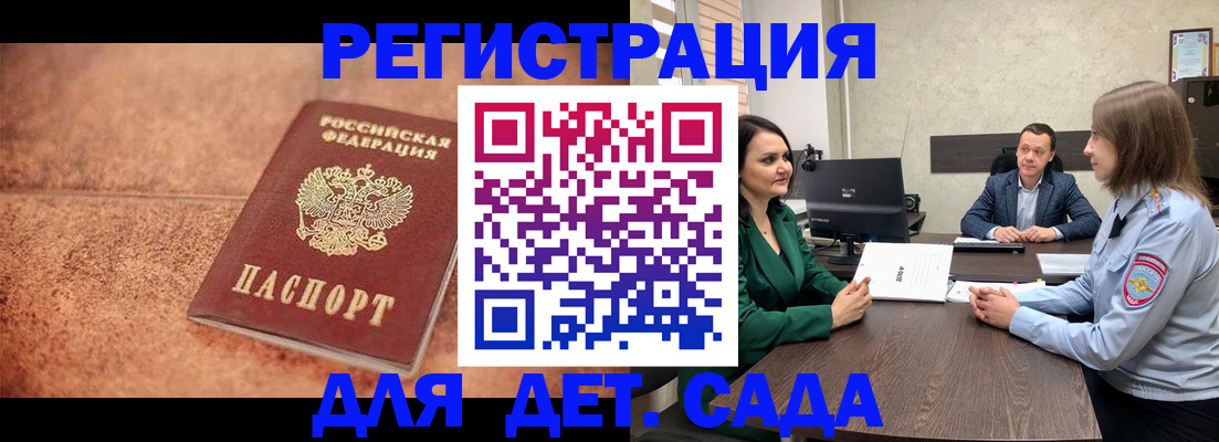 прописка иностранных граждан в Мурино