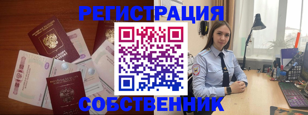 прописка паспорт в Мурино